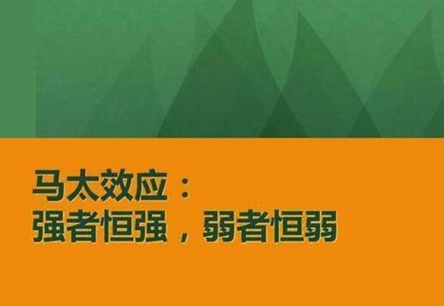 深圳品牌設計公司解說(shuō)“馬太效應”中的品牌營(yíng)銷(xiāo)...