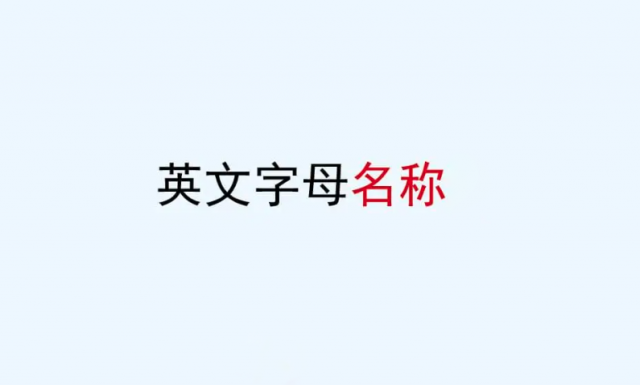 首字母縮拼名稱(chēng)與電話(huà)簿(品牌命名)