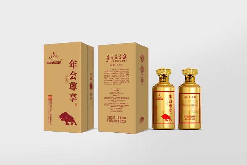 年會(huì )尊享